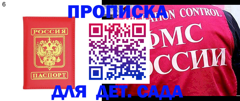 временная прописка в Екатеринбурге