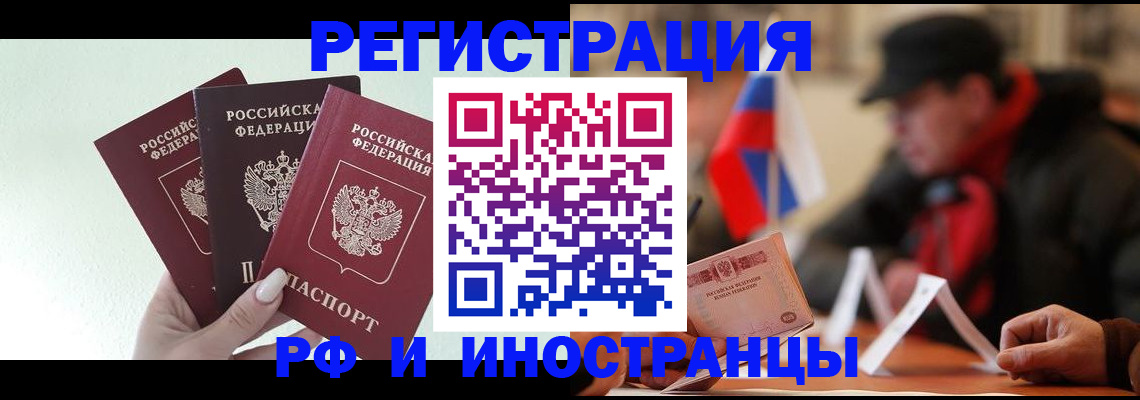 прописка паспорт в Екатеринбурге