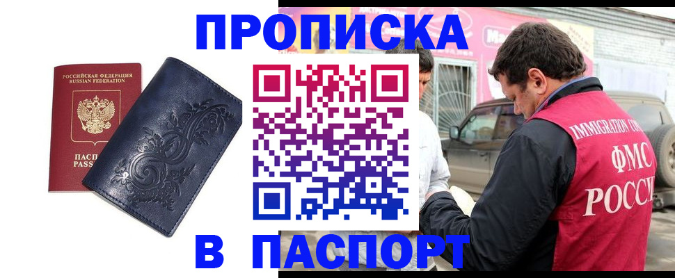 временная регистрация для школы в Екатеринбурге